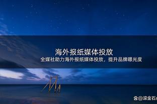 奥尼尔的雕像揭幕仪式上 科比演讲风趣回忆vs马刺提前放话：囊中之物